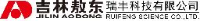 吉林敖东瑞丰科技有限公司_企业Logo