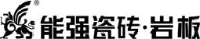 广东能强陶瓷有限公司_企业Logo