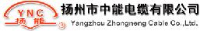 扬州市中能电缆有限公司_企业Logo