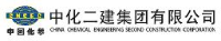 中化二建集团有限公司_企业Logo
