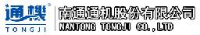 南通通机股份有限公司_企业Logo