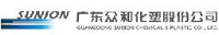 广东众和化塑股份公司_企业Logo