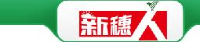 广州新穗巴士有限公司_企业Logo