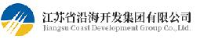 江苏省沿海开发集团有限公司_企业Logo