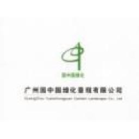 广州园中园生态环境建设有限公司_企业Logo