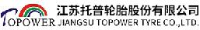 江苏托普轮胎股份有限公司_企业Logo
