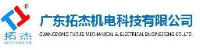 广东拓杰机电科技有限公司_企业Logo