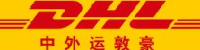 中外运-敦豪国际航空快件有限公司浙江分公司_企业Logo