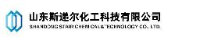 山东斯递尔化工科技有限公司_企业Logo