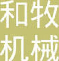 诸城和牧机械有限公司_企业Logo
