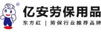 广州市亿安劳保用品有限公司_企业Logo