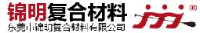 东莞市锦明复合材料有限公司_企业Logo