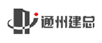 通州建总集团有限公司_企业Logo