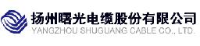 扬州曙光电缆股份有限公司_企业Logo