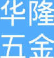 南宁市华隆五金家具有限公司_企业Logo
