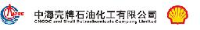 中海壳牌石油化工有限公司_企业Logo