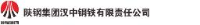 陕钢集团汉中钢铁有限责任公司_企业Logo