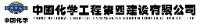 中国化学工程第四建设有限公司_企业Logo
