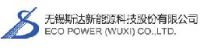 无锡斯达新能源科技股份有限公司_企业Logo