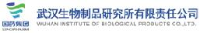 武汉生物制品研究所有限责任公司_企业Logo