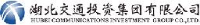 湖北交通投资集团有限公司_企业Logo