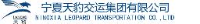 宁夏天豹交运集团有限公司_企业Logo