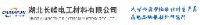 湖北长峰电工材料有限公司_企业Logo