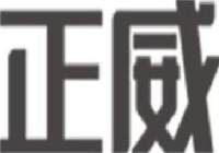 正威（甘肃）铜业科技有限公司_企业Logo
