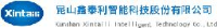 昆山鑫泰利智能科技股份有限公司_企业Logo