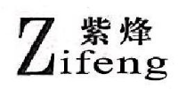 湖北紫烽生态环境科技有限公司_企业Logo