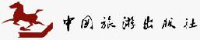 中国旅游出版社有限公司_企业Logo