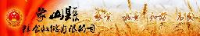 象山县粮食收储有限公司西周灵南粮站_企业Logo
