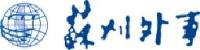 苏州市外事旅游车船集团有限公司_企业Logo