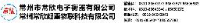 常州市常欣电子衡器有限公司_企业Logo