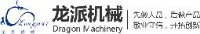 洛阳龙派机械有限公司_企业Logo