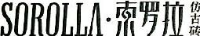 湖北鑫来利陶瓷发展有限公司_企业Logo