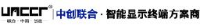 深圳中创联合科技发展有限公司_企业Logo