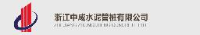 浙江中成水泥管桩有限公司_企业Logo