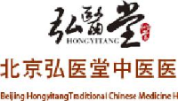 北京弘医堂中医医院有限责任公司_企业Logo
