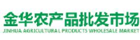 金华农产品批发市场有限公司_企业Logo