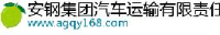 河南安钢物流有限公司_企业Logo