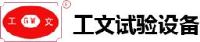 广州工文试验设备有限公司_企业Logo