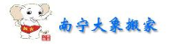 南宁市大象搬运有限公司_企业Logo