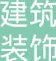 吉林省建筑装饰集团有限公司_企业Logo