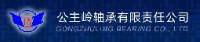 公主岭轴承有限责任公司_企业Logo