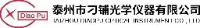 泰州市刁铺光学仪器有限公司_企业Logo