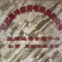 成都鑫坤家居有限责任公司_企业Logo