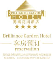 成都博瑞酒店有限公司_企业Logo