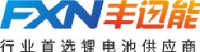 深圳市丰迅能电子科技有限公司_企业Logo