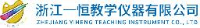 浙江一恒教学仪器有限公司_企业Logo